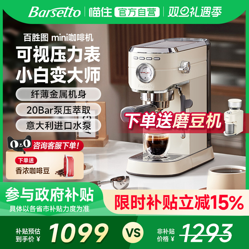 官方旗舰店】百胜图mini咖啡机