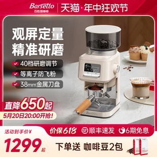 手冲研磨 Barsetto 百胜图G01S电动专业咖啡磨豆机家商用小型意式