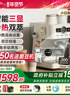 【政府补贴】Barsetto/百胜图M1C咖啡机家用小型半自动冷萃意式机