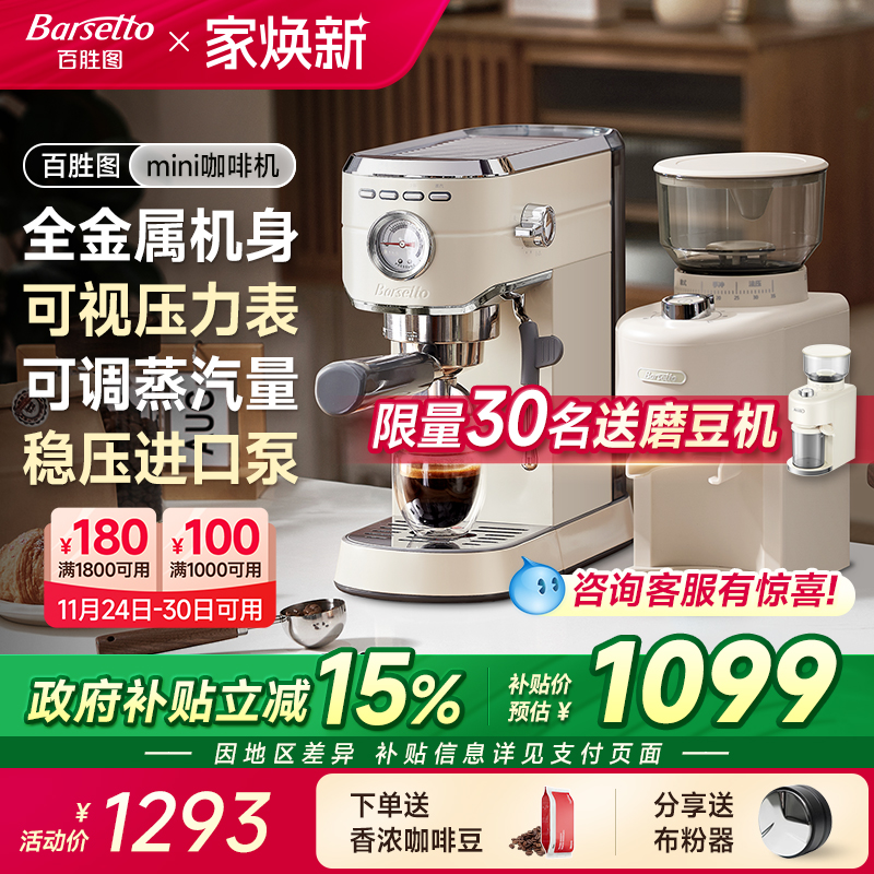 【官方旗舰店】百胜图mini咖啡机