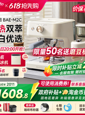 [限时补贴20%]Barsetto/百胜图M2C咖啡机家用小型半自动冷萃意式