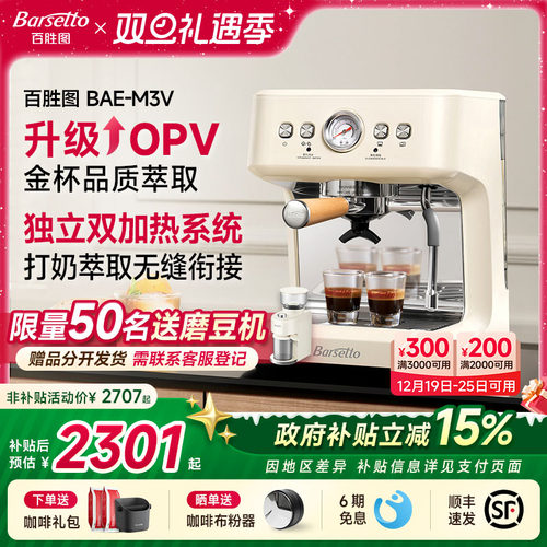 OPV稳定萃取，独立双加热系统