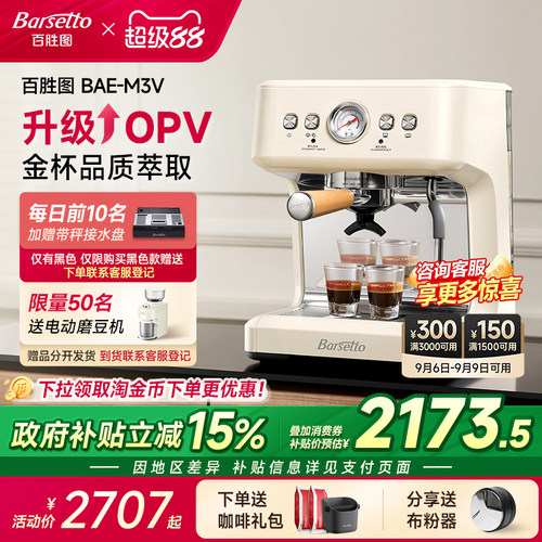 OPV稳定萃取，独立双加热系统