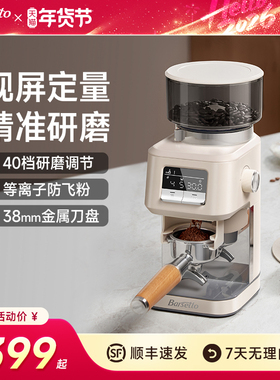 Barsetto/百胜图G01S电动专业咖啡磨豆机家商用小型意式手冲研磨