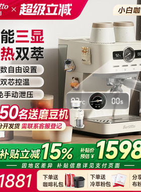 【政府补贴】Barsetto/百胜图M1C咖啡机家用小型半自动冷萃意式机