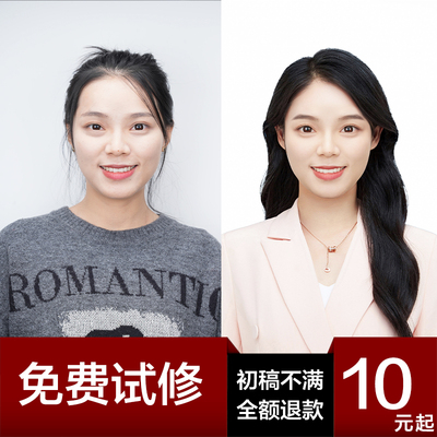 专业PS结婚照精修证件照ps写真人像生活照艺术照亲子照换背景路人