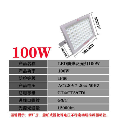 led防爆投光灯化工厂专用面板视孔灯方形LED工业防腐防爆泛光射灯