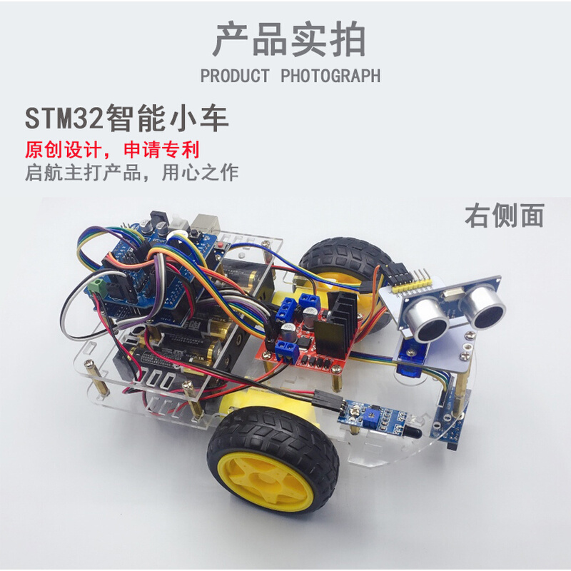 STM32智能小车arm寻迹小车循迹避障单片机小车套件机器人套件diy 电子元器件市场 智能车 原图主图