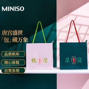 MINISO名创优品唐宫文创唐宫夜宴购物袋手提帆布袋拉链国潮环保袋