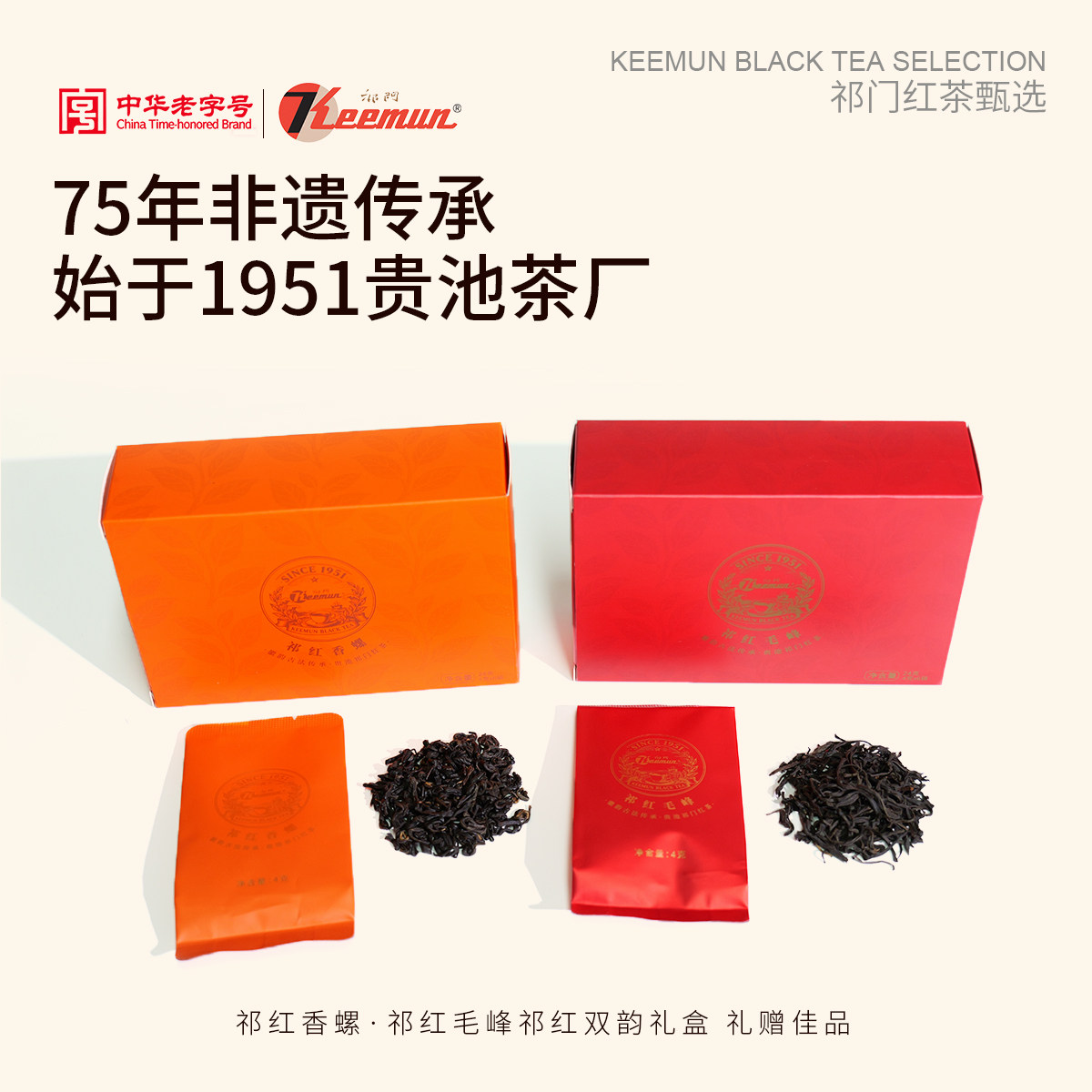 正宗安徽祁门红茶特级新茶小包装图片