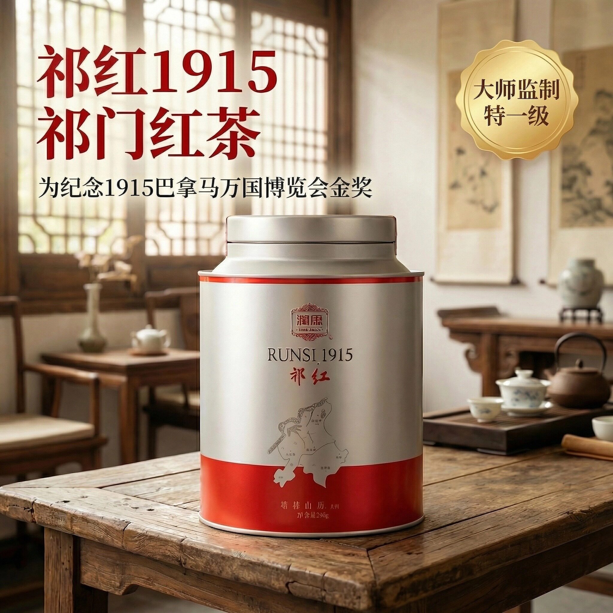 Keemun祁门红茶特一级官方旗舰店正宗1915金奖安徽祁红香螺茶叶
