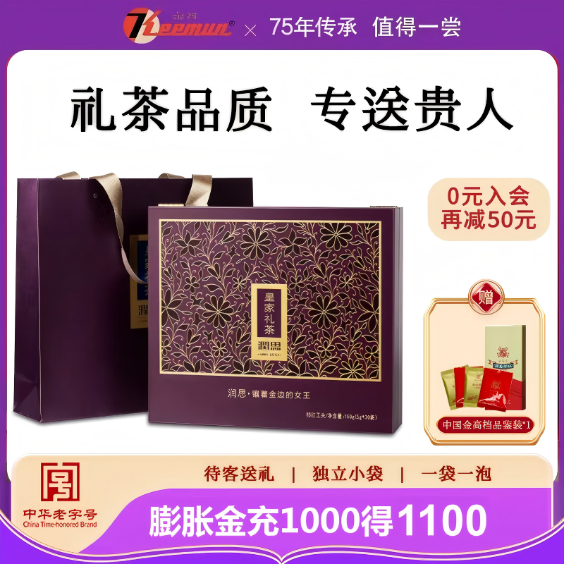 【顺丰包邮】祁门红茶礼茶特级传统功夫红茶高端年货礼盒送礼茶叶