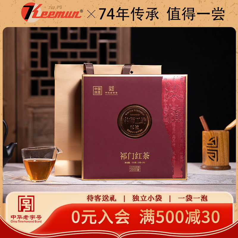 【顺丰包邮】祁门红茶官方旗舰店特茗高档端午礼盒送礼长辈父母