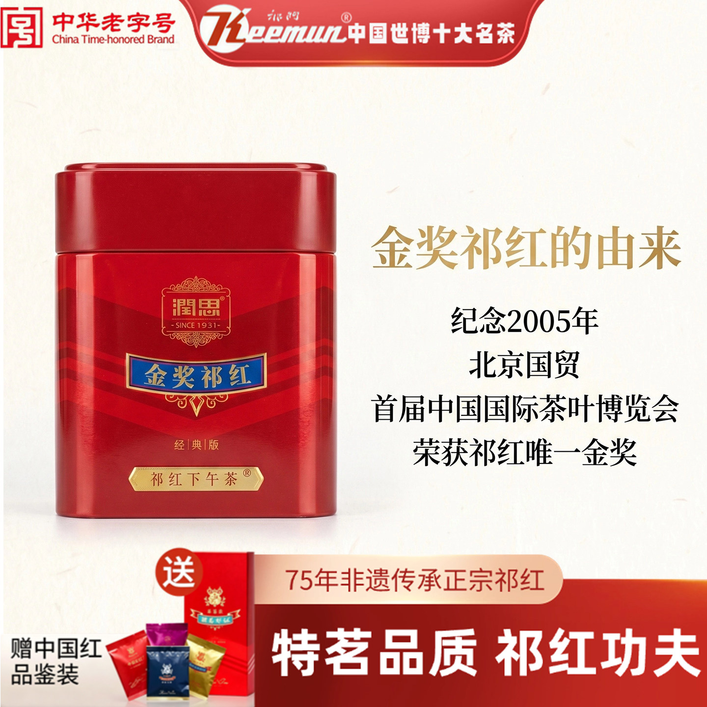 Keemun祁门红茶官方旗舰店特级功夫正宗高端茶叶自己喝下午茶工夫