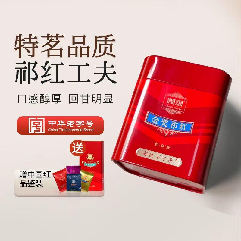 Keemun祁门红茶官方旗舰店特级功夫正宗高端茶叶自己喝,茶,祁门红茶,淘宝优惠券,粉丝福利购,淘宝优惠卷