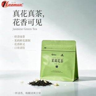 【口粮推荐】祁门茉莉花茶50g浓香可冷泡