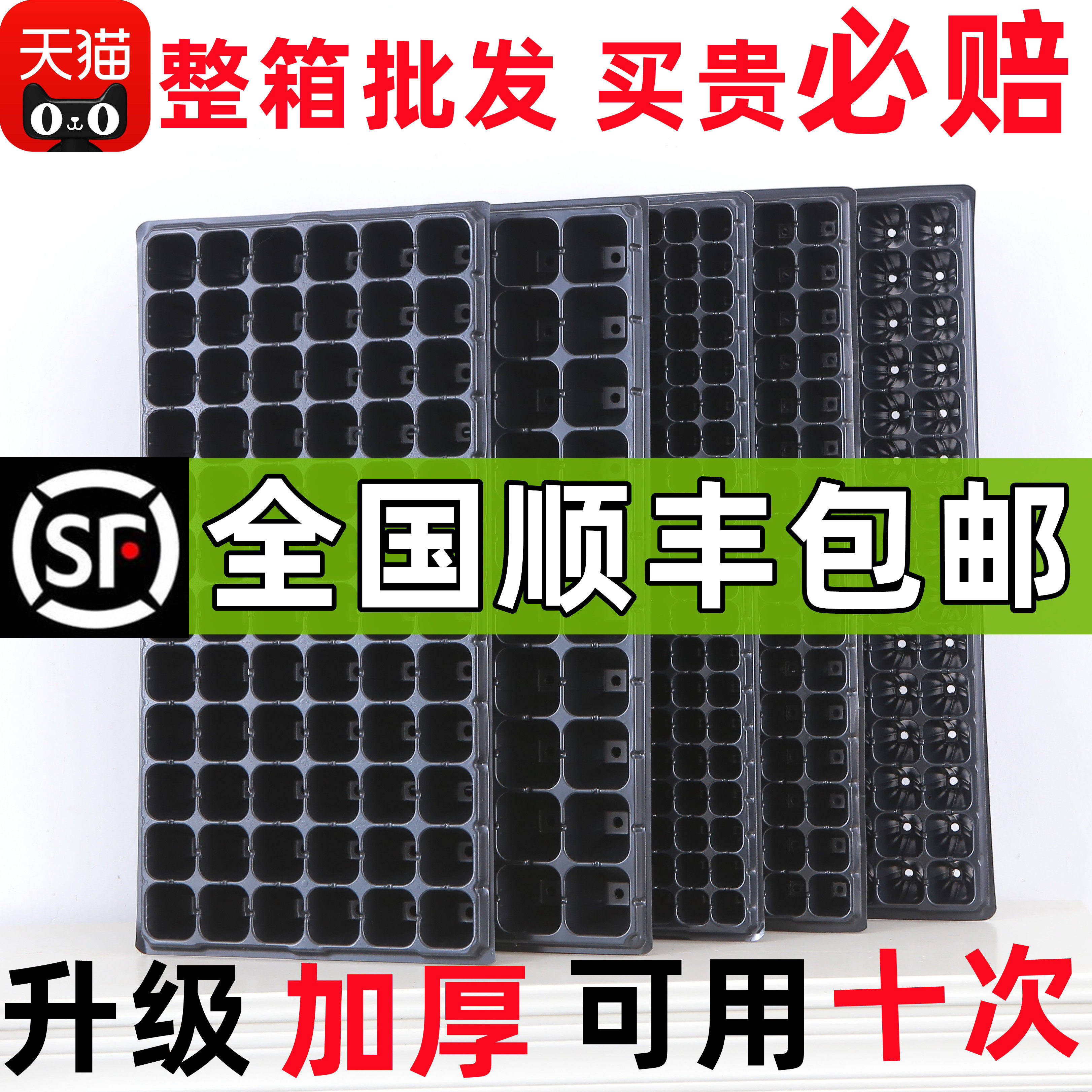 育苗盘穴盘育苗盒育苗盆蔬菜育苗盆塑料育苗器苗木多肉整箱箱