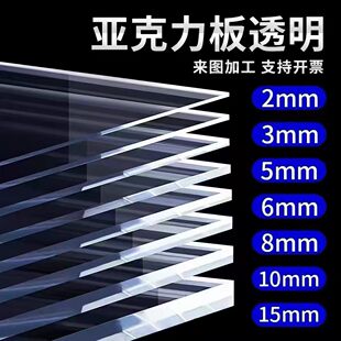 高透明亚克力板阻燃雕刻有机玻璃隔板PC耐力板PVC透明硬板裁切