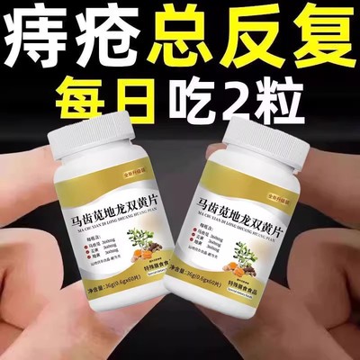 内外痔混合痔大便疼痛肿胀肛裂长年有疮痔郁李仁片久坐蒲公英外内