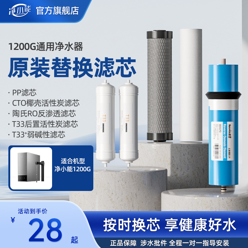 净小能通用滤芯净水器滤芯过滤器家用10/13寸PP棉直饮自来水配件