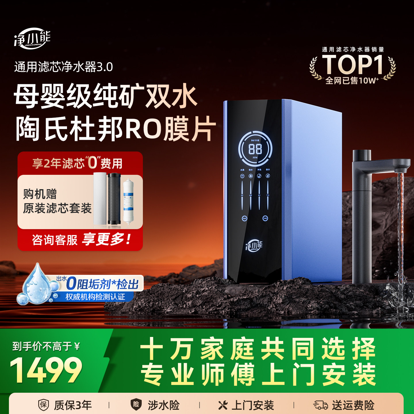 告别品牌垄断！净小能通用滤芯