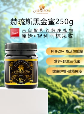 【中秋】原装进口天然野生蜂蜜250gPHF20+纯正三花蜂蜜见长辈送礼