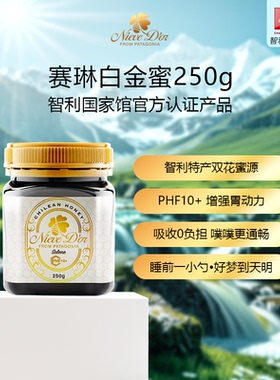 原装进口天然野生蜂蜜智利同效麦卢卡因子250gPHF10+纯三花蜜玖歌