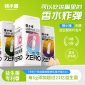 筷小喵益生菌无糖口香糖茶多酚含片清新口气口腔润喉糖薄荷糖零食
