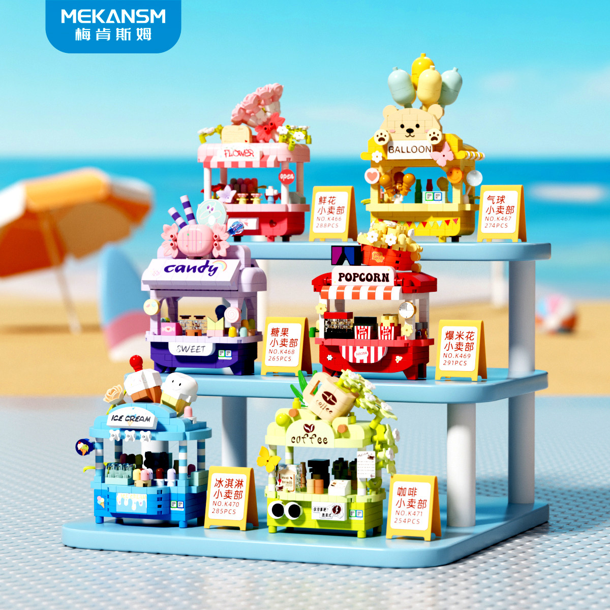 儿童益智拼装微颗粒街景积木甜心小卖部模型玩具男孩拼图组装礼物,玩具/童车/益智/积木/模型,普通塑料积木,淘宝优惠券,粉丝福利购,淘宝优惠卷