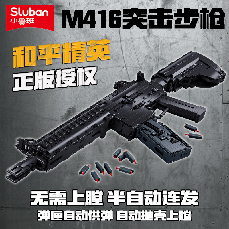 M416步枪可发射上膛抛壳