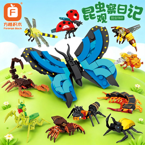 昆虫小动物拼装积木玩具
