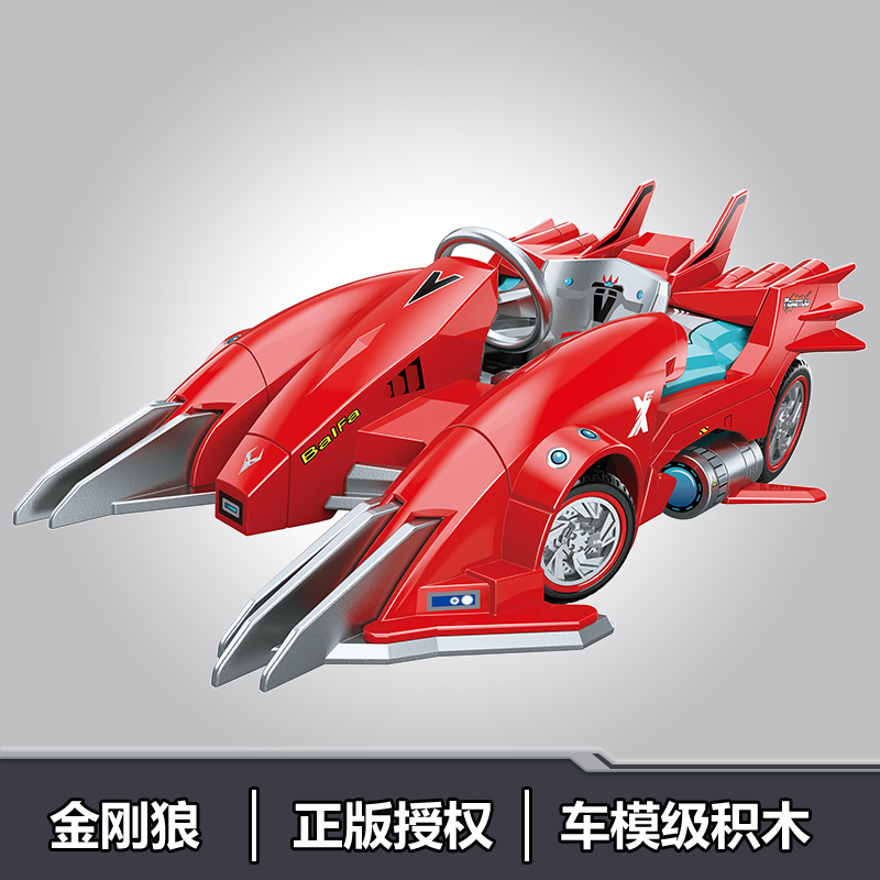 QQ飞车拼装积木模型玩具