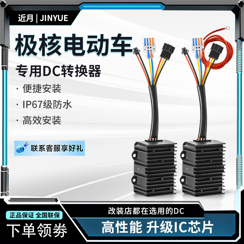 近月DC转换器品质有保证