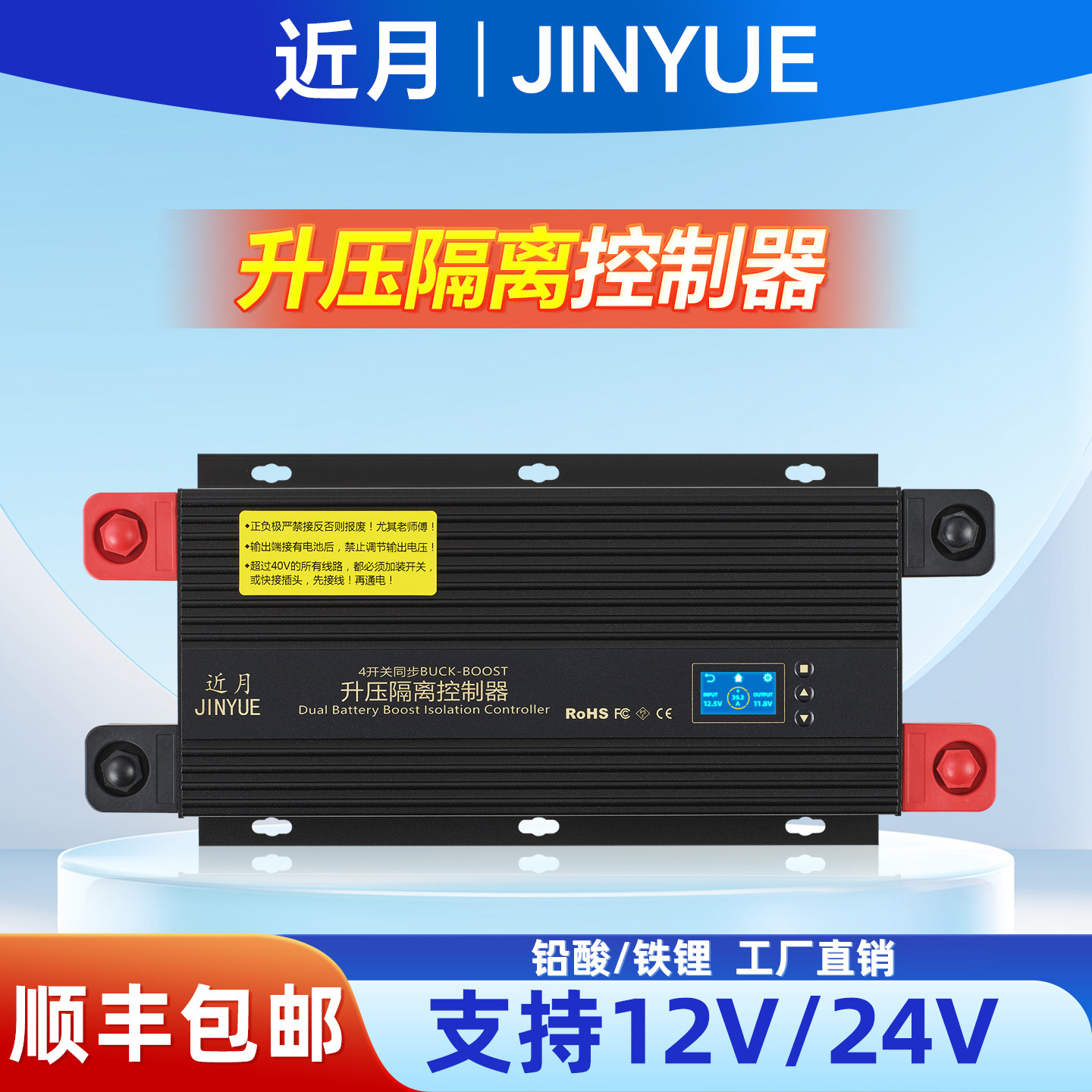 近月升压双电瓶隔离器12V24V恒压行车充电磷酸铁锂电池升降压隔离,汽车用品/电子/清洗/改装,其它汽车电子用品,淘宝优惠券,粉丝福利购,淘宝优惠卷
