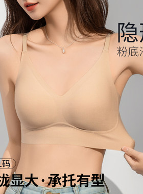 多情猫2025新款粉底液内衣无痕小胸聚拢显大收副乳防下垂隐形文胸
