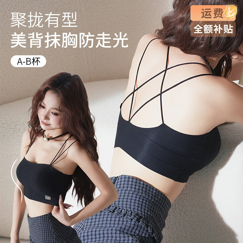 【两件优惠】美背一体式吊带内衣女小胸聚拢抹胸防走光夏季薄款