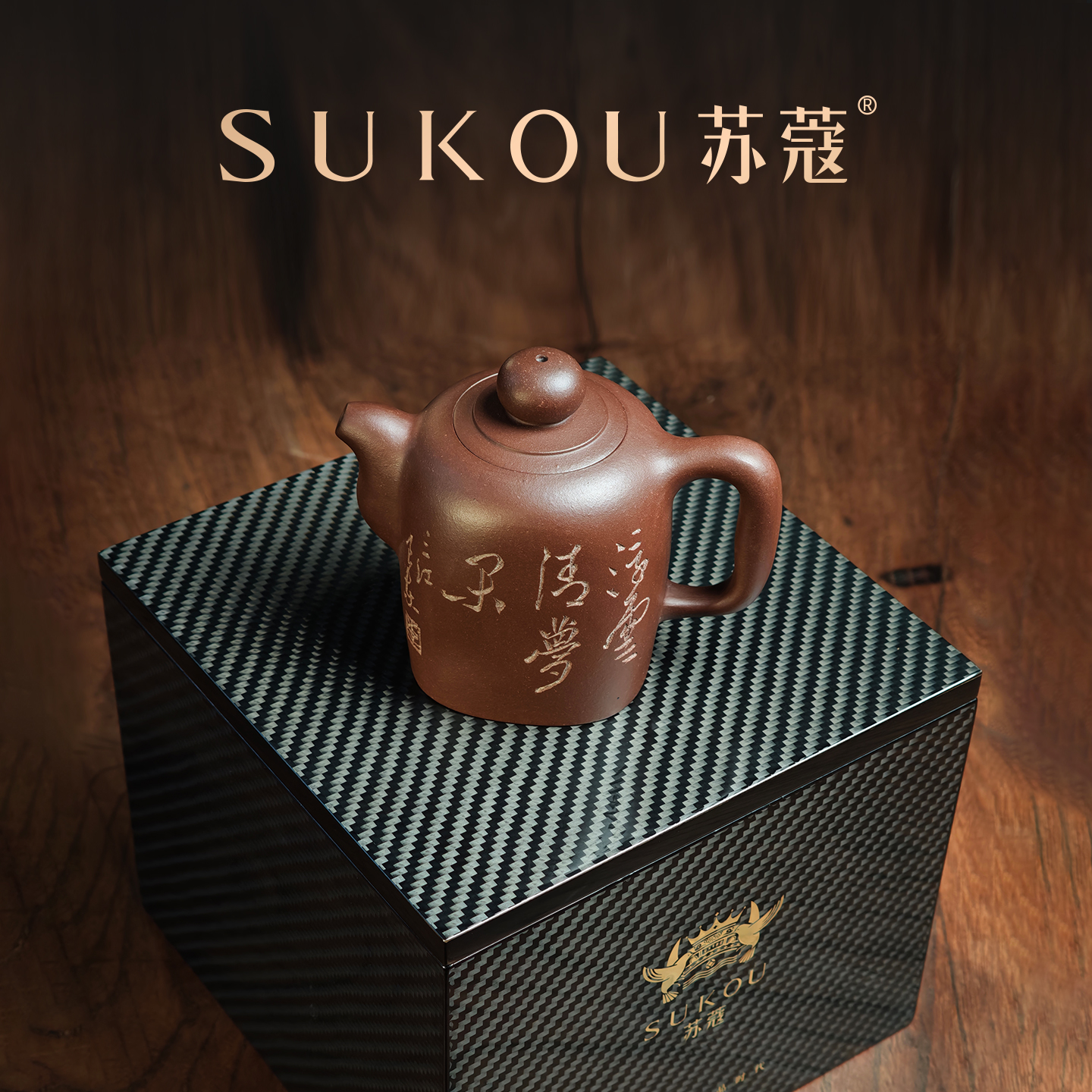 孤品苏蔻宜兴吴涛《鸿印壶·浮雪清梦里》中槽清紫砂茶壶纯全手工
