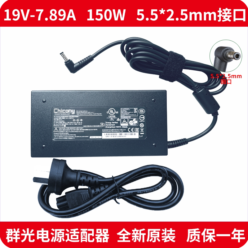 适用群光A14-150P1A神舟Z7-I7战神k670e电源19.5V7.7/7.89A适配器
