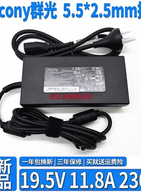 适用原装Chicong群光A17-230P1A 230W电源适配器19.5V11.8A充电器
