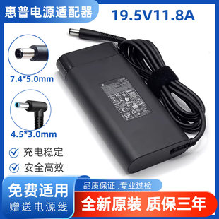 适用原装惠普HP230W充电器19.5V11.8A TPN-DA10暗影精灵5/6/7/8适
