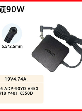 适用华硕19V4.74A笔记本