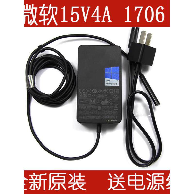 适用微软Surface充电器Pro7/6/5/4电源适配器book/laptop充电线
