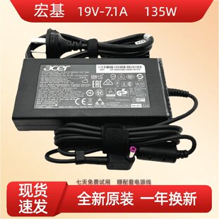 VX5 适用原装 宏基VN7 591G暗影骑士3 135W电源适配器19V7.1A VX15