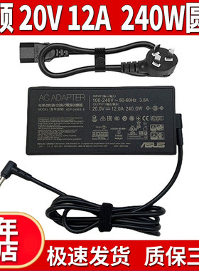 适用原装华硕ROG魔霸 枪神7Plus G614J笔记本充电源适配器280W 20