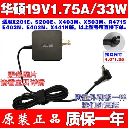 适用原装华硕X407ME410