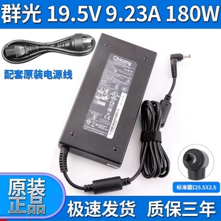 19.5V 适用微星GS63 机械师F117 73VR 9.23A充电源适配器180W