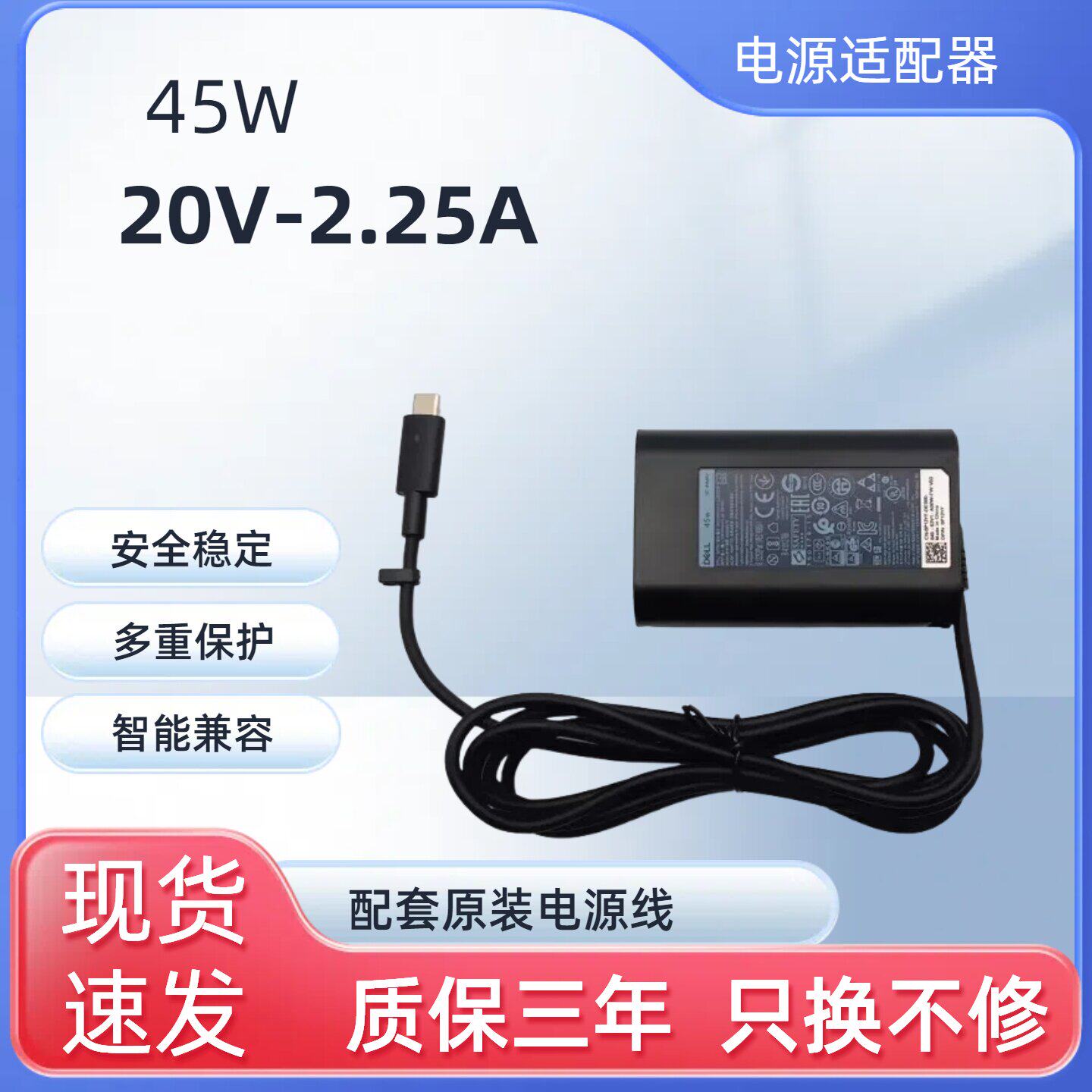 适用DELL戴尔电源适配器20V2.25A 3.25A 4.5A 6.5ATYPE-C电脑充电