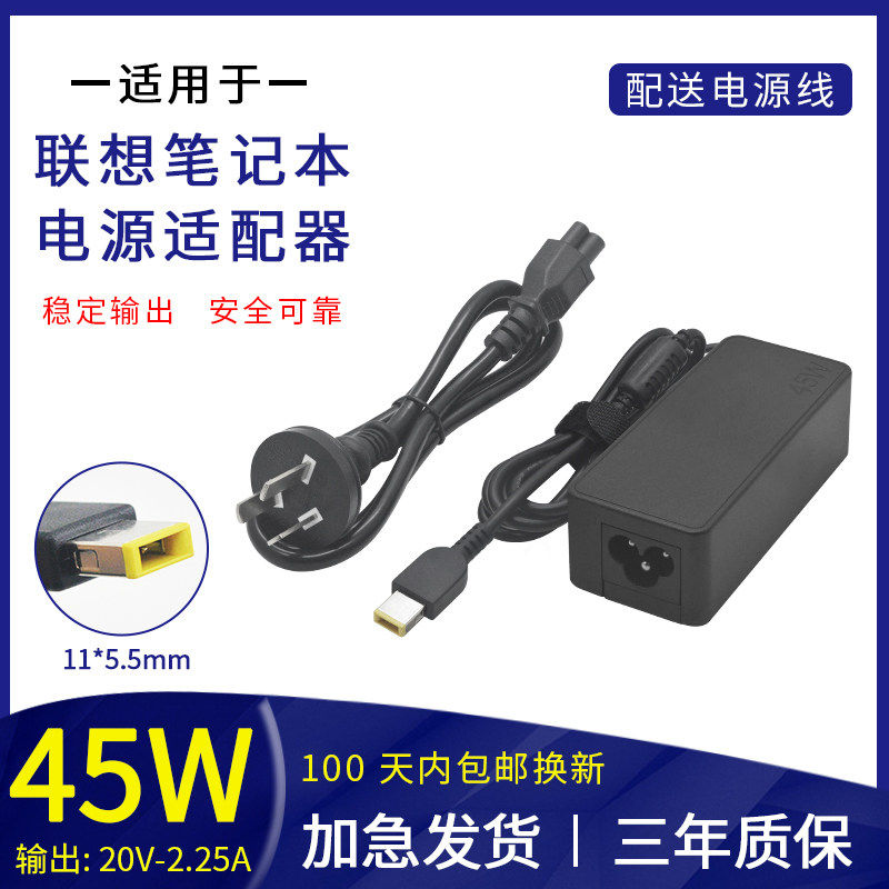 适用于联想笔记本电脑充电器20V4.5A3.25A 65W90W电脑电源适配器