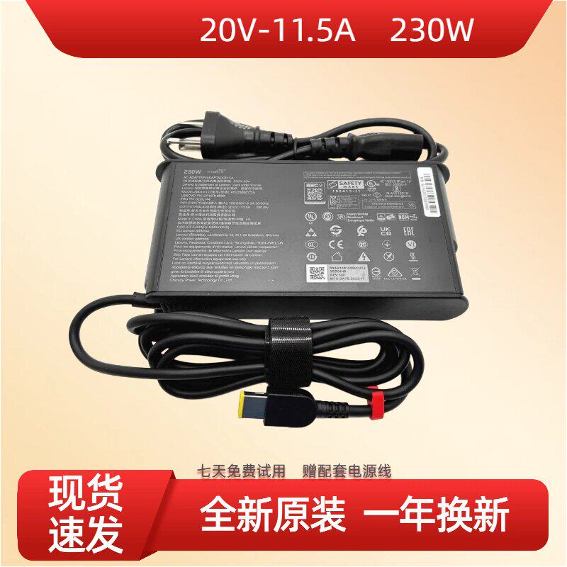 适用联想拯救者Y9000K R7000P P71 230W电源适配器20V11.5A充电器