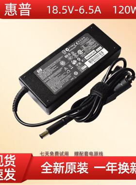 适用惠普HP笔记本电源适